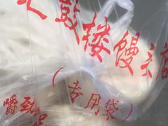-天泽祥·鼓楼馒头(鼓楼店)