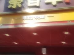 -余百年·现烧烧腊(布吉金利店)