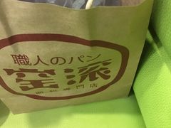 -窑滚面包专门店(马鞍山金鹰店)