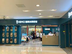 -海马体照相馆(北京apm店)