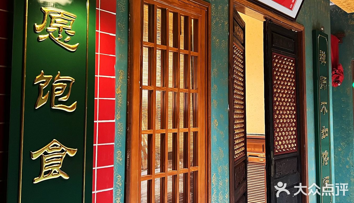 🍲 涮满楼老北京铜火锅 🍲