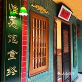 🍲 涮满楼老北京铜火锅 🍲