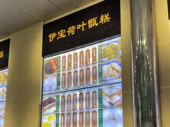 -清真·白记年糕(牛街北口店)