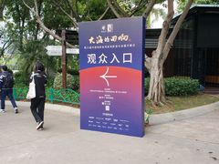 -白鹭洲公园