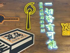 -有奴思烤肉·清真(正宁路店)