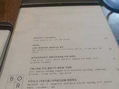 -BOR Eatery(安福路店)