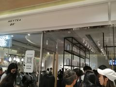 等位区-喜茶(深圳东门1234店)