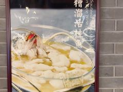 -东兴楼(通州店)