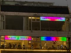 -包整·丝娃娃(一览甲秀楼风景店)