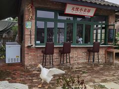 -金谷域澳洲庄园