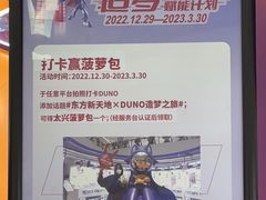 -太兴餐厅(东方广场分店)