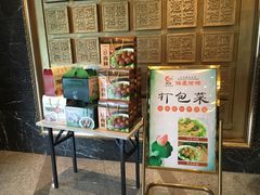 -鸿运酒楼