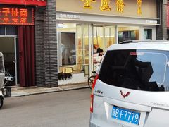 -清真全盛斋传统糕点(许士庙店)