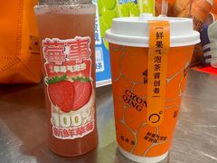 莓事-喧闹·东方大气茶(鹅岭二厂店)