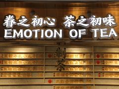 -眷茶(赛格国际购物中心店)