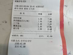 -蒋家桥饺面店(四望亭路店)