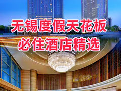 -无锡新湖铂尔曼大酒店