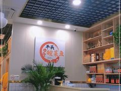-老四川平头酸菜鱼(衙前店)