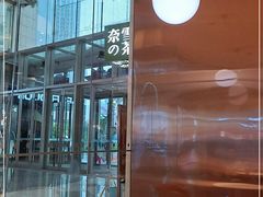 -奈雪的茶(东原悦荟店)