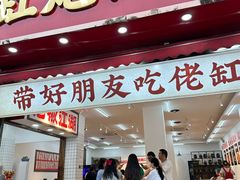 -佬缸炮江湖川菜(玉林店)