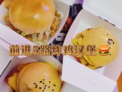 -前进5路汉堡炸鸡(前进五路店)