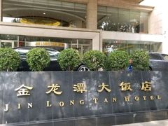 -北京金龙潭御瑞酒店(花园桥地铁站店)