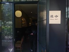 门面-灶咖KITCHEN