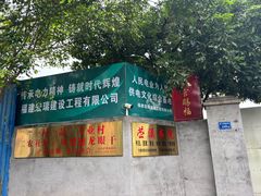 -味友·厦门味(杏林湾店)