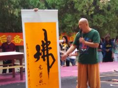 -龙口南山旅游景区