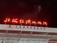 -川湘蓝天海鲜