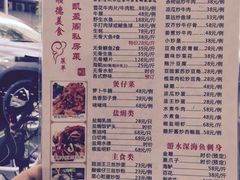 菜单-凯盈阁·顺德私房菜·桑拿鸡