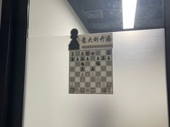 -申城国际象棋(联洋部)