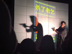 -北京喜剧院