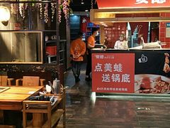 -要德火锅(鼓楼店)