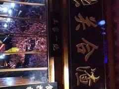 -张关合渣(朱家坳店)