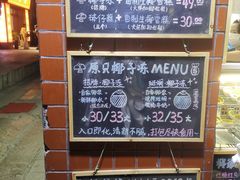 菜单-椰爺爺·椰子冻砵仔糕