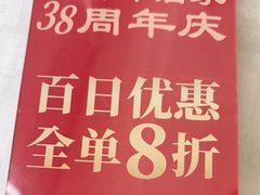 -江南村酒家