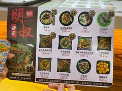 -明叔捞面