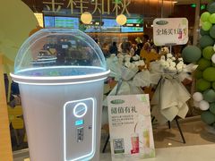 -奈雪的茶(石家庄万象城店)