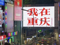 -观音桥步行街