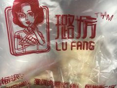 -璐坊粽王(复兴中路店)