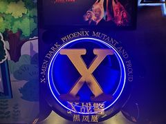 -博纳UA影城(KK Mall IMAX店)