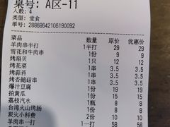 -三个蒙古大叔羊肉串(大宁店)