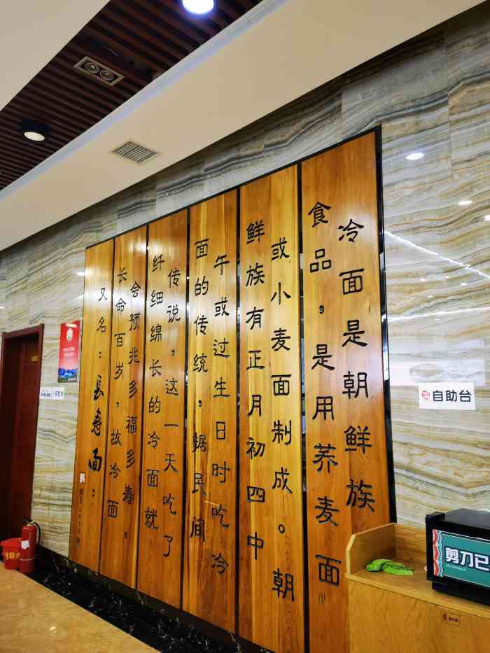 服务大楼冷面(延大店)-"诶呀呀呀呀,来到延吉第一家冷面就是在他家.