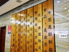 -服务大楼冷面(延大店)