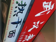 -中东大市场美食城