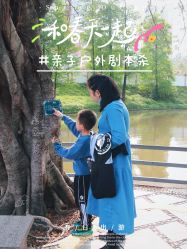 -纷尼探险鸭·亲子户外剧本杀(天河公园店)