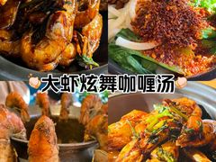-蝦塘·中国餐馆(城墙南马道巷店)
