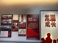 -顾正红纪念馆