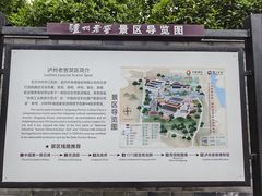 -泸州老窖景区